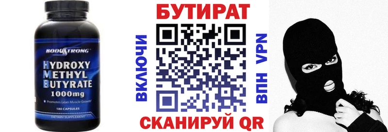 БУТИРАТ 1.4BDO  Урень 