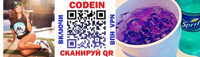 кракен сайт  купить   Урень  Кодеиновый сироп Lean Purple Drank 
