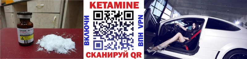 купить закладку  Урень  Кетамин VHQ 